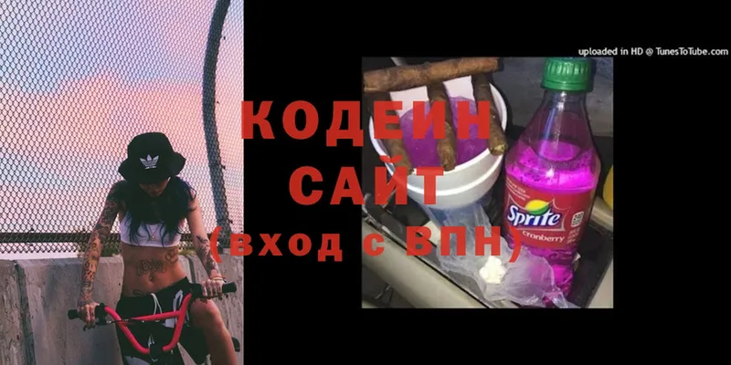 Кодеин Purple Drank  закладки  Искитим 