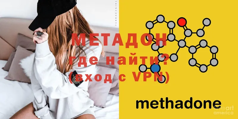 Метадон methadone  где продают   Искитим 